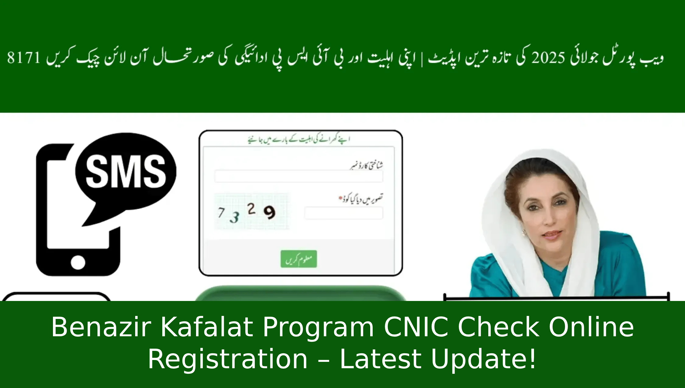 Benazir Kafalat Program CNIC Check Online Registration – Latest Update!