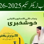 Punjab Tractor Scheme 2025–26