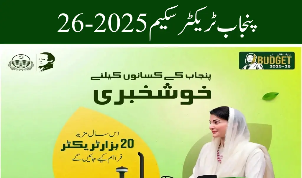 Punjab Tractor Scheme 2025–26