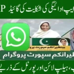 BISP WhatsApp Payment Complaint Guide – File via WhatsApp, Helpline & Portal