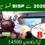 BISP January 2026 Payment Update: Rs. 14500 New Installment Announced