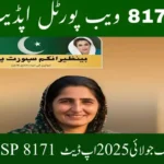 BISP 8171 Eligibility Check July 2025 Update