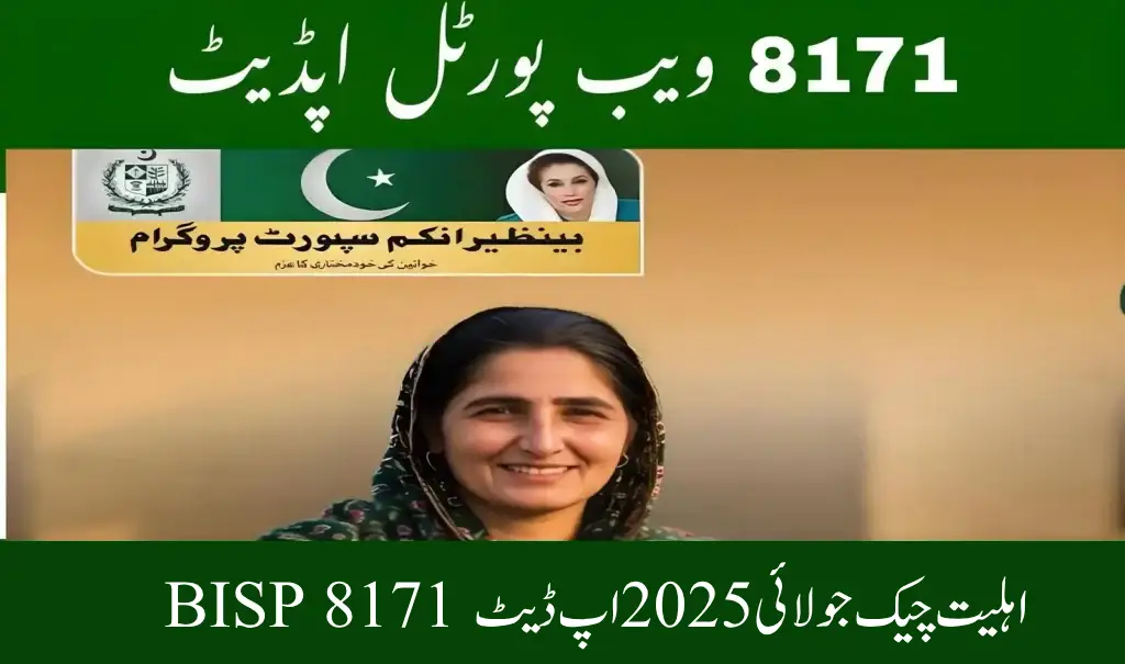 BISP 8171 Eligibility Check July 2025 Update