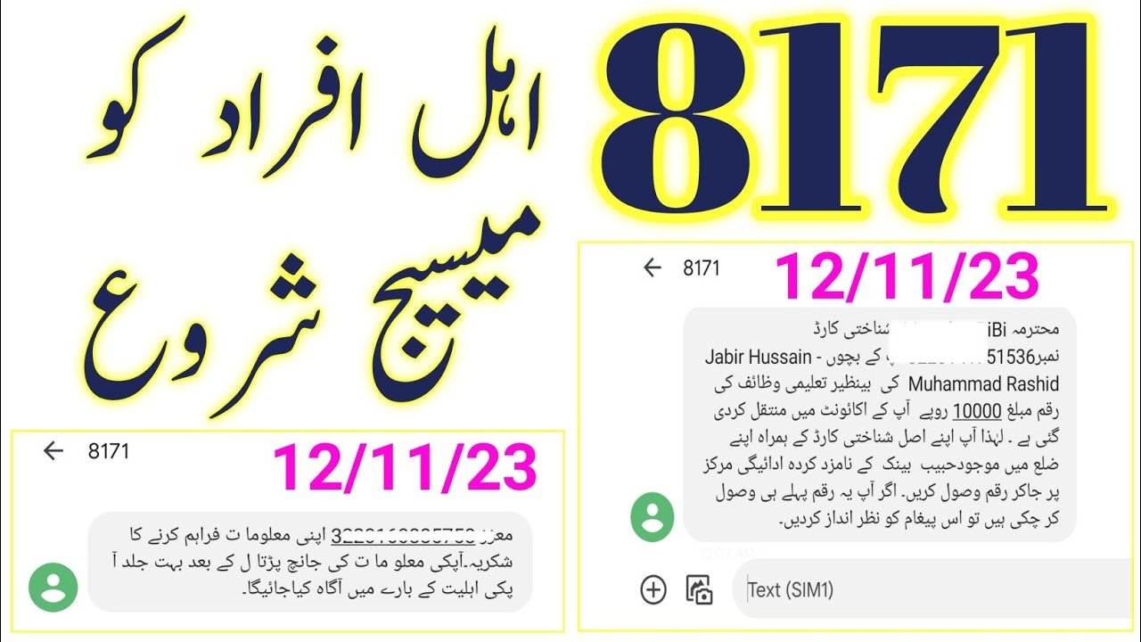 🔑 Focus Keywords Tags 8171 Ehsaas Program, BISP Rs 25000, Ehsaas 8171 2025, BISP eligibility check, 8171 CNIC check, 8171 web portal, 8171 registration, Ehsaas Program 25000