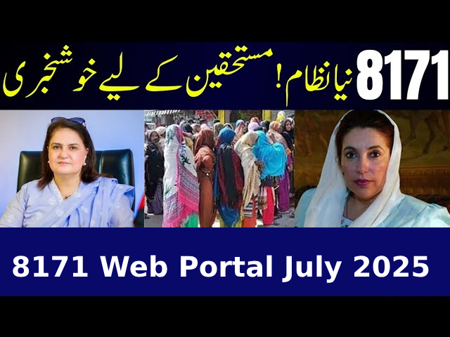 8171 Web Portal July 2025 Update | Your Friendly Guide to the Latest Features