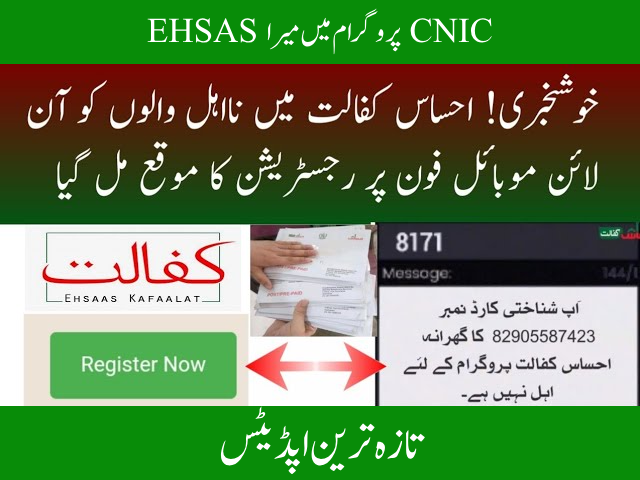 How can I register my CNIC in the EHSAS program?