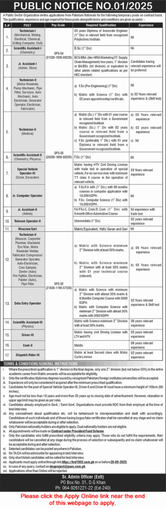 Public Sector Organization Jobs 2025